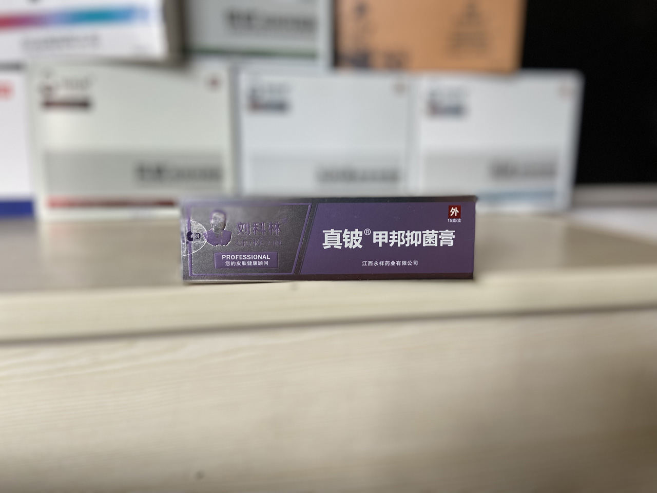 真鈹甲邦抑菌膏