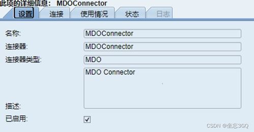 SAP MII 功能詳解 數(shù)據(jù)服務(wù)、系統(tǒng)資源與信息系統(tǒng)集成服務(wù)