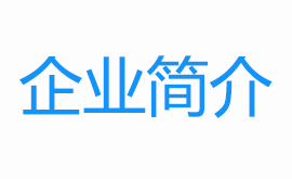 湖南科林醫療投資管理有限公司